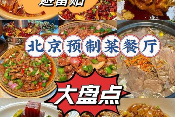 保定市名肴汇餐饮有限公司(保定市名肴汇餐饮有限公司是预制菜吗)