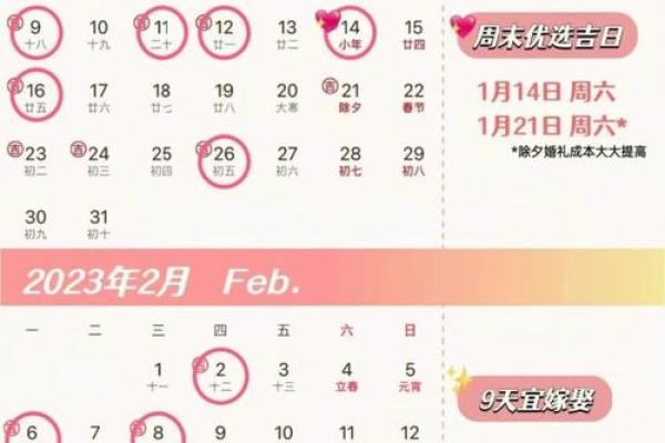 22年领证吉日谐音