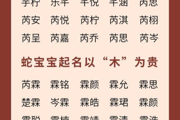 属蛇的人公司起名用什么字好(属蛇开厂取名)