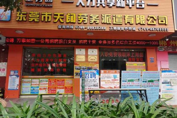 取一个劳务公司的名字(取个劳务公司名称大全)