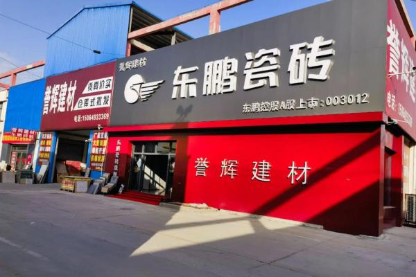 建材贸易公司取名字大全(建材贸易公司是做什么的)