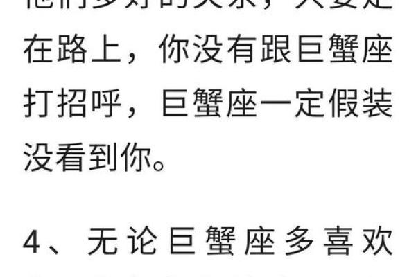 巨蟹座的本性是什么(巨蟹座的本能是什么)