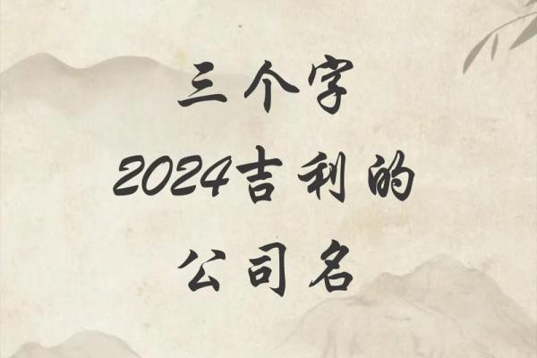 公司取个什么名字好听(公司取什么名字吉利)
