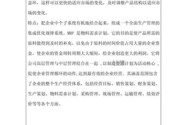 erp公司名称(erp公司名称大学生实训课)