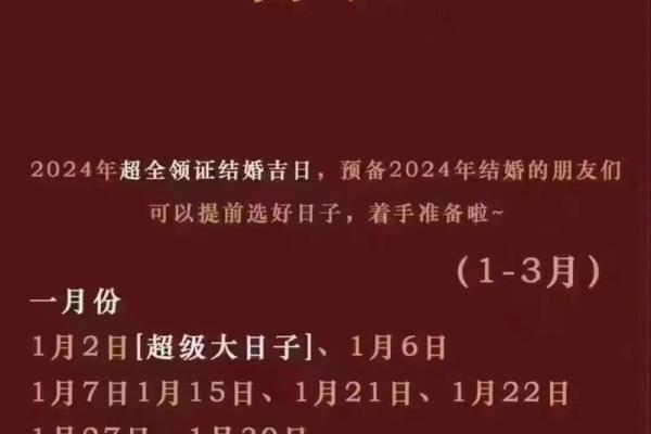 10月12日结婚吉日是(2021年阳历10月12日适合结婚吗)