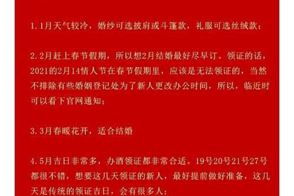 10月12日结婚吉日是(2021年阳历10月12日适合结婚吗)