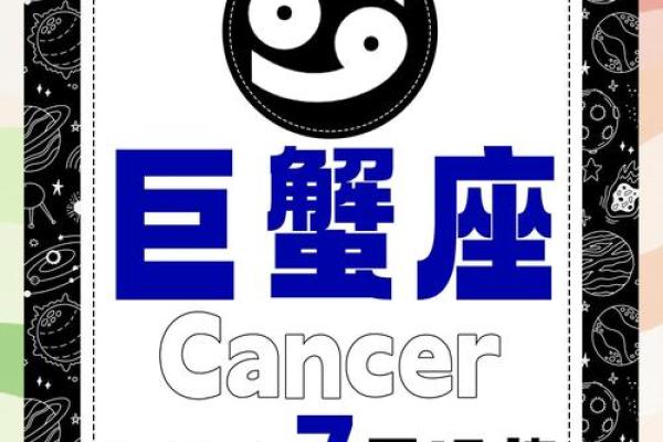 1988年属龙巨蟹座2024年运势(1988年巨蟹座2021年运势)