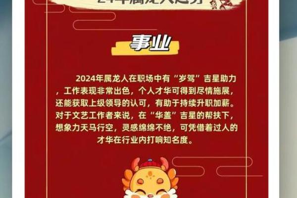 2025年属龙适合结婚的日子_2025年属龙的人的全年运势(请问2025年属龙的是什么命)