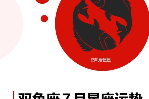 2025年双鱼座3月份乔迁好吉日分享(双鱼座2023年运势完整版第一星座网)