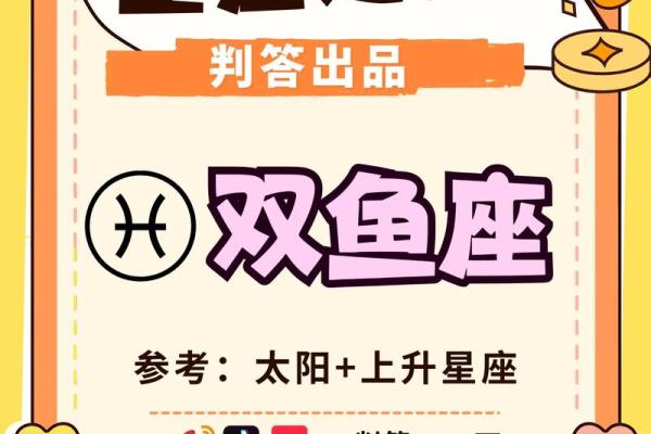 2025年双鱼座3月份乔迁好吉日分享(双鱼座2023年运势完整版第一星座网)