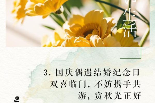 22年国庆哪天结婚吉日