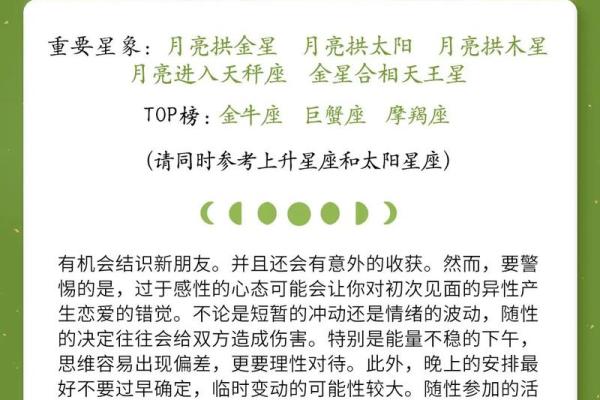 星座运势巨蟹座今日(星座运势天秤座)