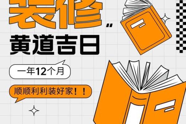 3月装修吉日有哪些