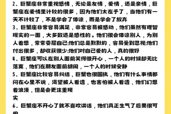 巨蟹座脾气大吗(巨蟹座脾气大不大)