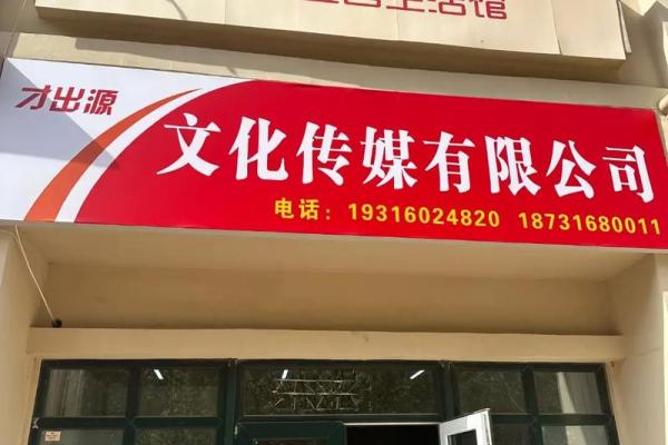娱乐文化传媒公司名字(娱乐传媒公司名字大全)