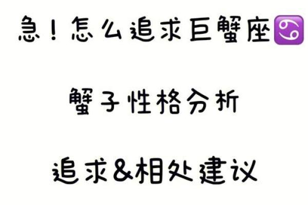 巨蟹座特点(巨蟹座特点)
