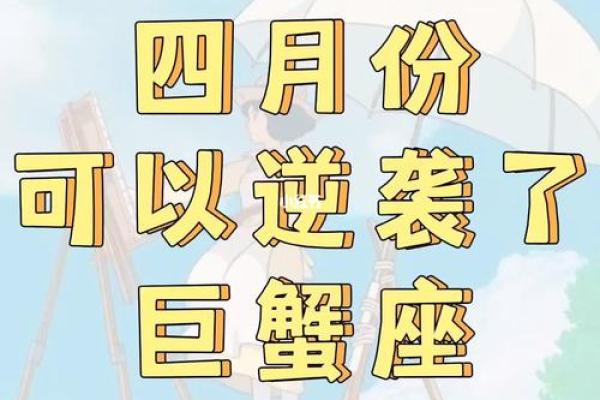 巨蟹座是多少号(巨蟹座是多少号多少号)