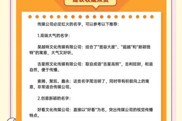 注册传媒公司名字大全(注册传媒公司名字大全大气)