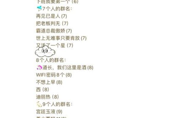 公司工作群名称(公司有趣的工作群名称)