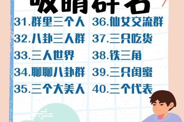 公司工作群名称(公司有趣的工作群名称)