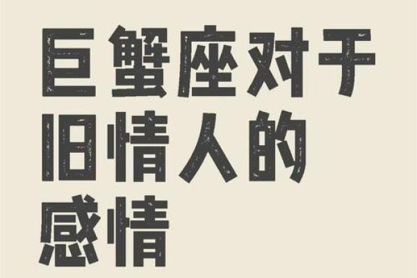 巨蟹座的底线(巨蟹座的底线有什么)