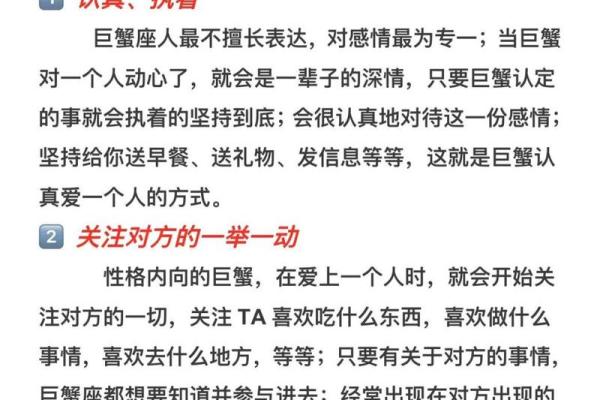 巨蟹座的男人性格(巨蟹座的男人性格特点和缺点)