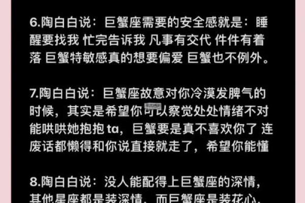 巨蟹座的男人性格(巨蟹座的男人性格特点和缺点)
