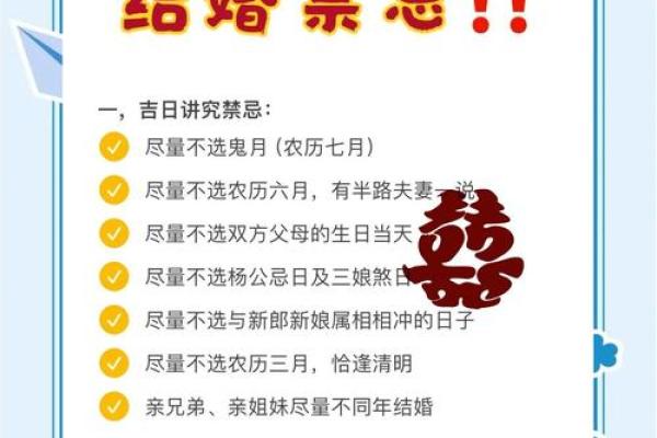2025结婚吉日大全最新(2025结婚吉日大全最新查询)