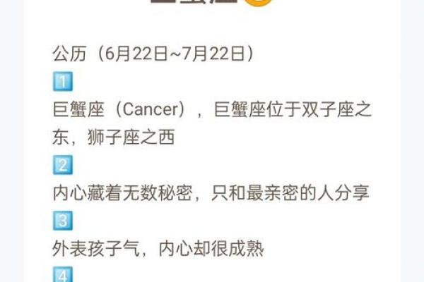 4月3日巨蟹座男生(4月3日巨蟹座男生性格分析)