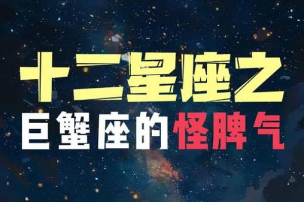 巨蟹座是几月的(巨蟹座是几月的生日呢)