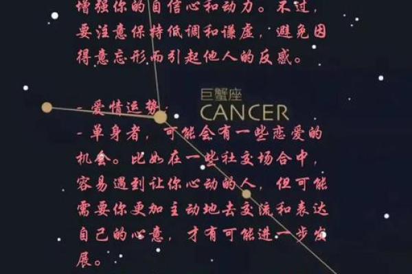 巨蟹座是几月的(巨蟹座是几月的生日呢)