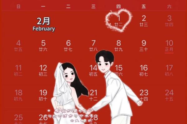 2025领证2月吉日(2021年最佳领证日子2月)