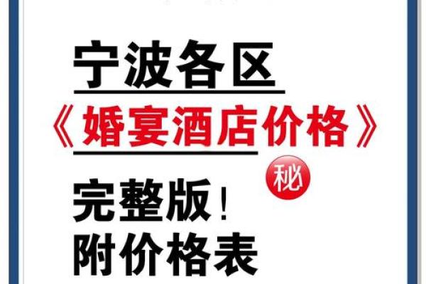 12月宁波结婚吉日(宁波结婚流程最全详细清单)