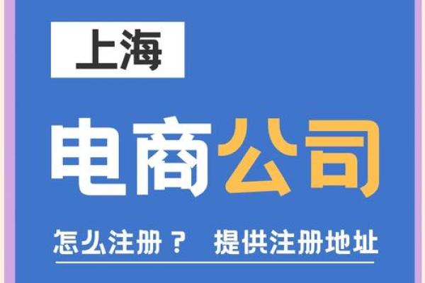 电商公司注册名字(怎样取电商公司的名字)