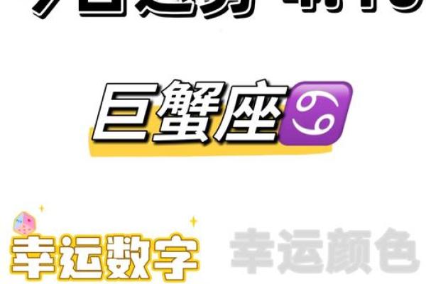 巨蟹座什么星象(巨蟹座是什么星象属性)