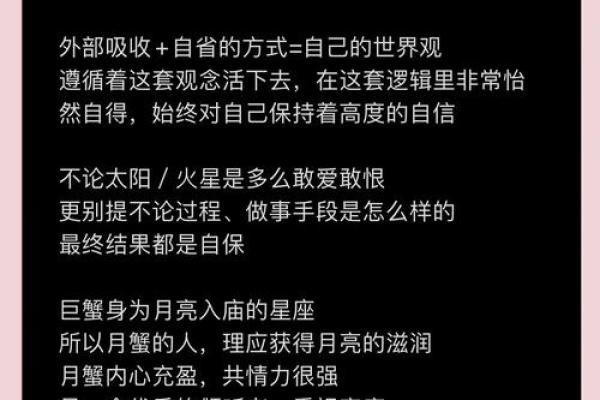 巨蟹座月运势(巨蟹座月亮星座怎么算)