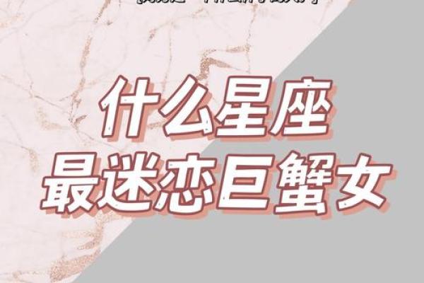 跟巨蟹座女生怎么聊天(跟巨蟹座女生怎么聊天不尴尬)