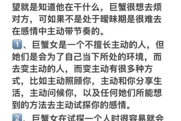 跟巨蟹座女生怎么聊天(跟巨蟹座女生怎么聊天不尴尬)