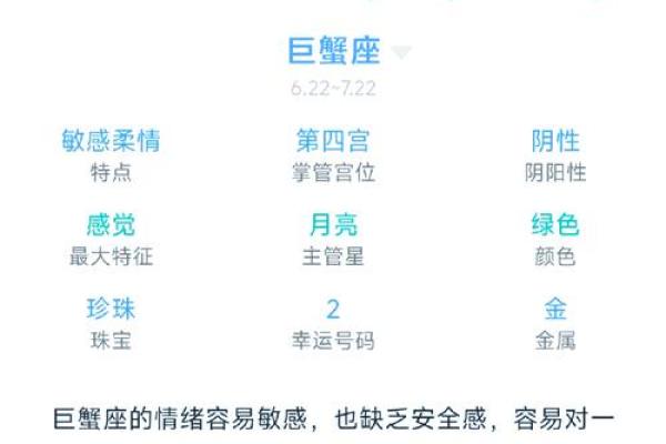 巨蟹座女生的爱情观(巨蟹座女生的爱情观是什么)