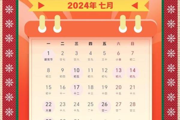 黄道吉日2025年3月属猴乔迁一览表