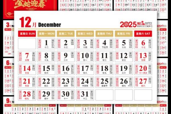 2025领证黄道吉日日历(2020年领证黄历)