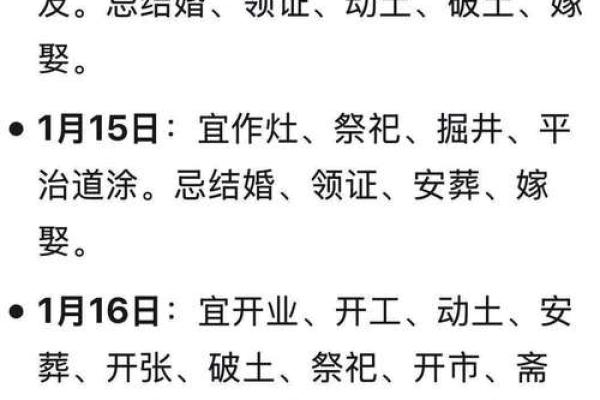 2025领证吉日黄历(2020年领证黄道吉日查询)