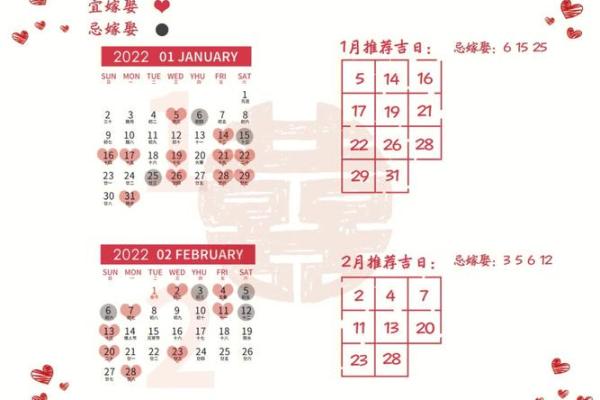 75年结婚吉日查询