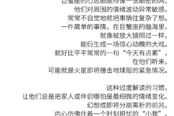 巨蟹座的是什么(巨蟹座的是什么样的人)
