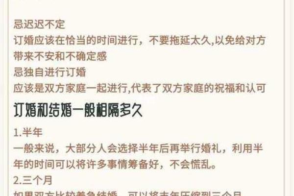 21年订婚与结婚吉日