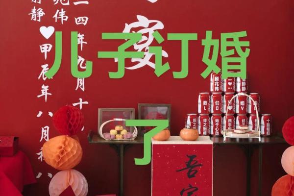 21年订婚与结婚吉日