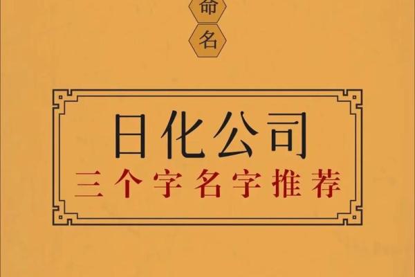 三字公司名称大全集最新(三字公司取名字参考大全)