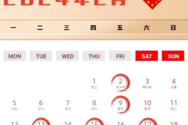 2月搬家装修吉日查询