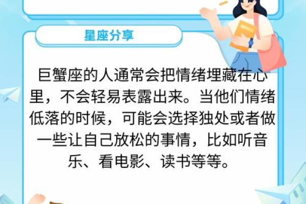 巨蟹座的心态(巨蟹座的心态好吗)