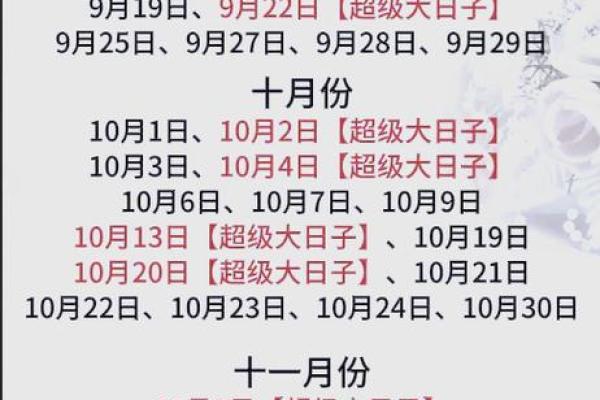 4月领证吉日怎么选
